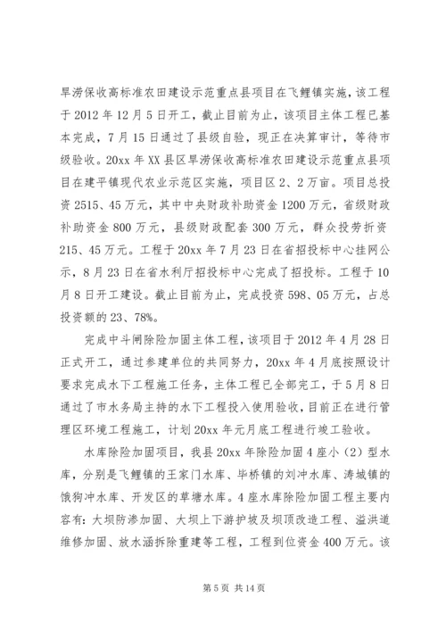 水利局的年度工作总结及工作计划.docx