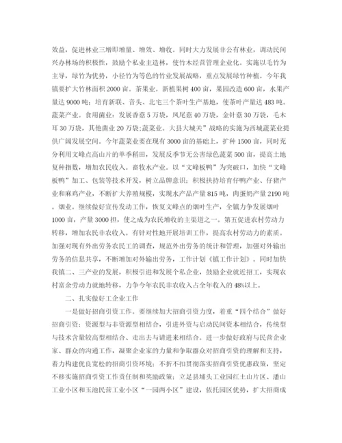 精编之关于镇工作计划范文.docx