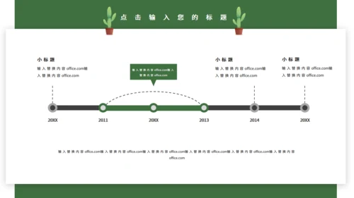 绿色简约仙人掌岗位竞聘通用PPT模板