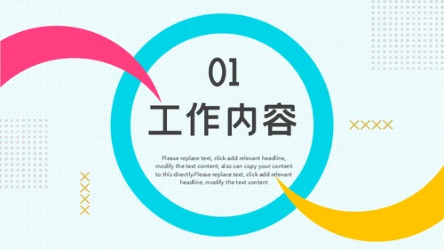 保洁家政培训课件通用PPT模板
