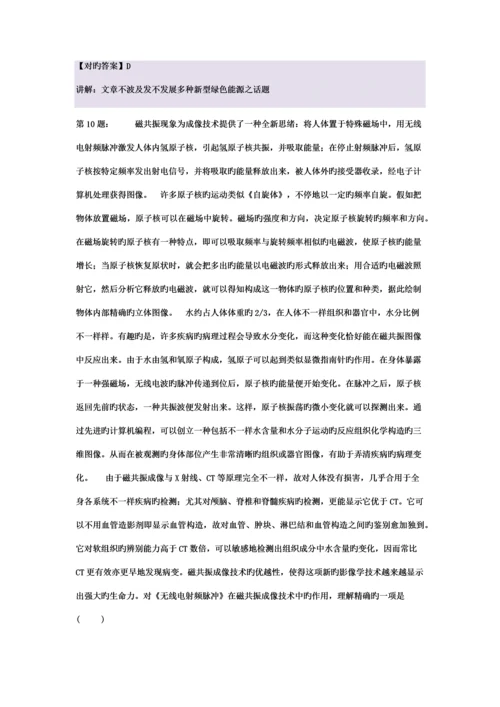 2023年体育华东师范大学单招模拟题含解析.docx