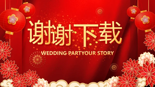 红色迎新春春节晚会年会PPT