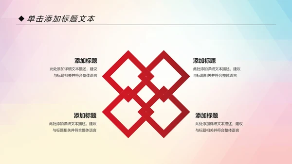 户外跑步运动会体育比赛锻炼健身PPT模板