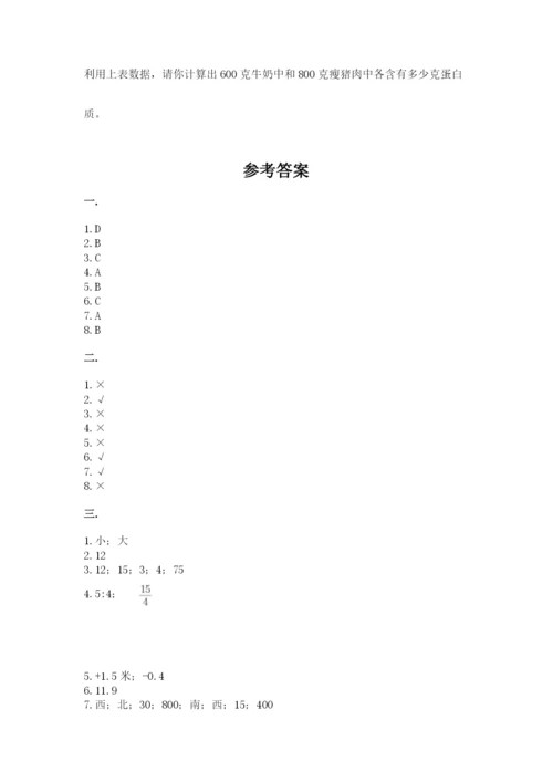 小学毕业班数学检测题精品【网校专用】.docx