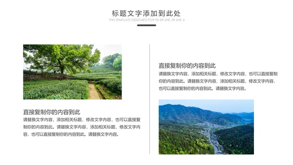 最美乡村乡村旅游美丽乡村新农村建设PPT