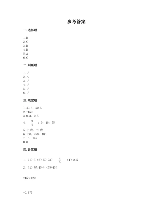 北师大版六年级下册数学期末测试卷附参考答案（典型题）.docx