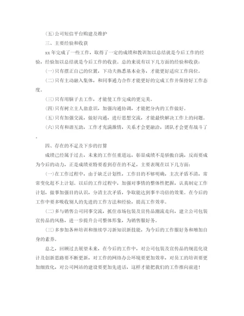 精编之平面美工上半年工作总结范文.docx