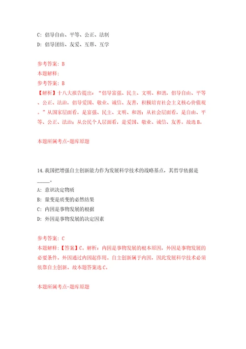 湖南省辰溪县企事业单位引进25名高层次及急需紧缺人才模拟考试练习卷及答案第1期