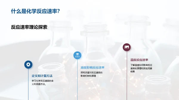 科技风生物医疗教学课件PPT模板