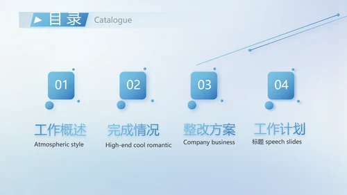 公司部门团队合作工作总结动态PPT模板