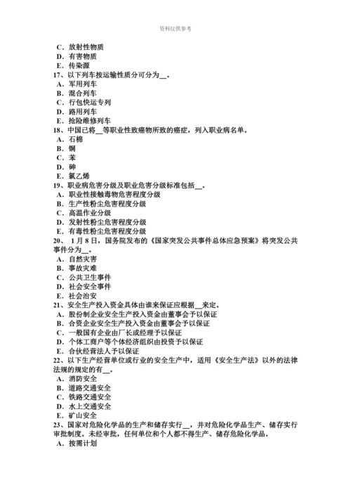 上海下半年安全工程师安全生产白炽灯、高压汞与可燃物、可燃结构模拟试题.docx