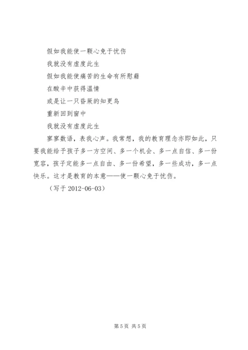 做一个有信仰的人 (3).docx