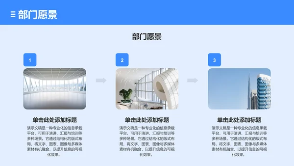 组织部部门结构与分工展示PPT模板