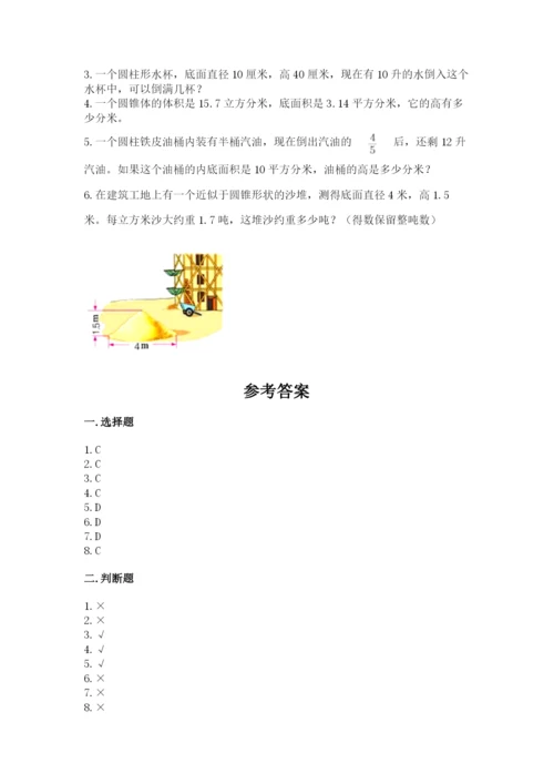 沪教版数学六年级下册期末检测试题带精品答案.docx