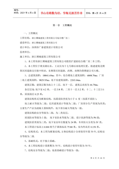 安全文明施工专项方案_(改).docx