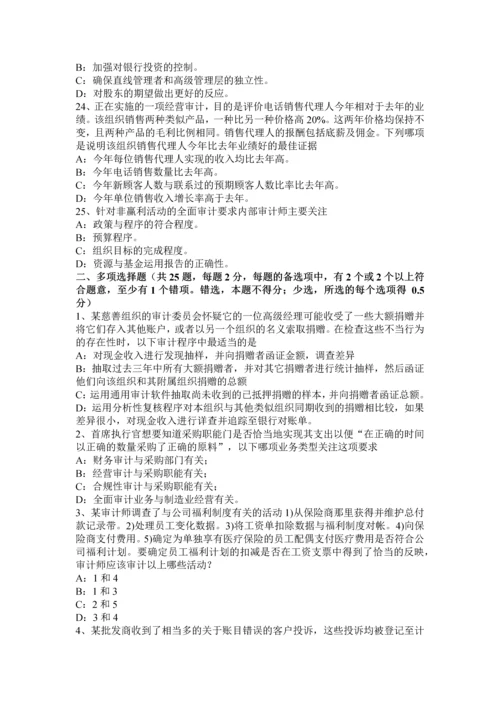 上半年重庆省注册会计师审计财务报表审计新——考试试题.docx