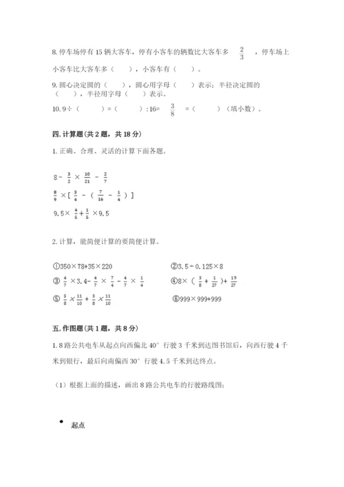 2022人教版六年级上册数学期末测试卷答案下载.docx