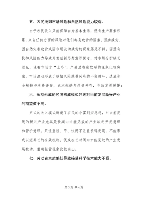 乡镇深入学践科学发展观调研报告.docx