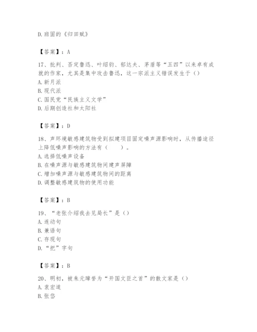 2024年国家电网招聘之文学哲学类题库及答案（精选题）.docx
