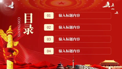 红色党政风五四运动历史的影响PPT模板