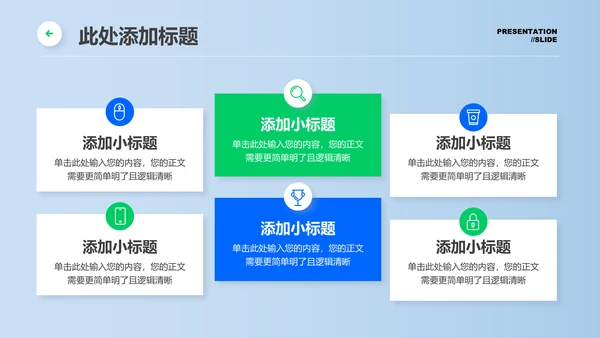 蓝绿色科技风大模型应用项目计划PPT演示模板
