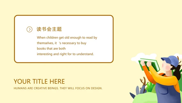 黄色微立体中小学生读书分享会主题教育PPT模板