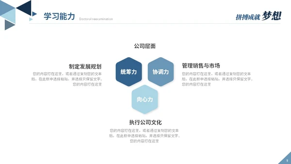 大气稳重蓝色简约博士入学复试汇报个人介绍答辩ppt模板博士复试