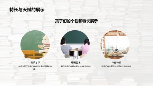 一年级的成长足迹