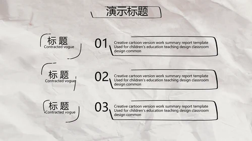 创意个人简历面试自我介绍岗位竞聘演讲PPT
