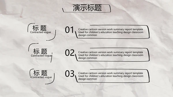 创意个人简历面试自我介绍岗位竞聘演讲PPT