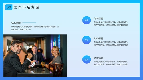 创意文档记录内勤工作述职报告通用PPT模板