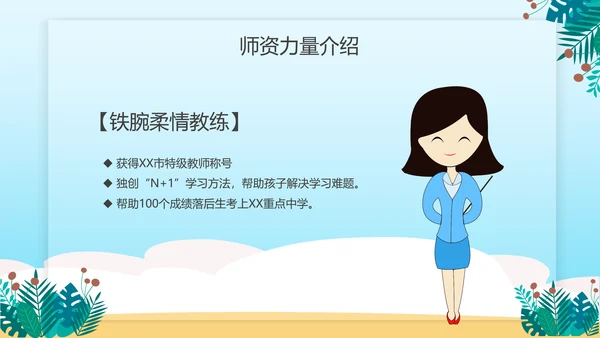 暑期班培训招生小朋友手拉手儿童教培PPT模板