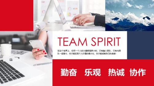 团队就是力量企业宣传通用PPT模板