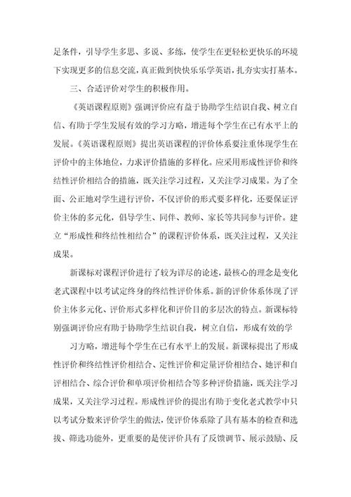 继续教育教育心得体会