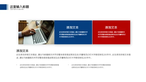 商务风季度月度工作总结述职报告汇报动态PPT