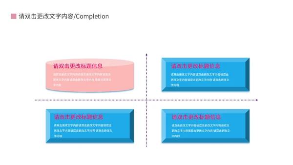 简约微立体风数据报告PPT模板