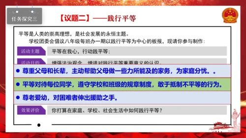 7.2自由平等的追求 课件(共18张PPT)