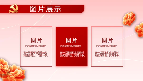 红色喜庆智慧社区便民惠民动态PPT模板
