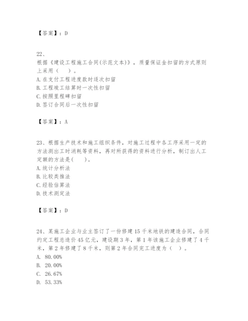 2024年一级建造师之一建建设工程经济题库及答案【有一套】.docx