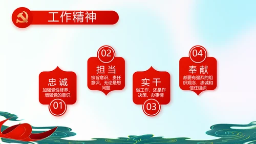 红领巾心向党少先队员童心向党PPT