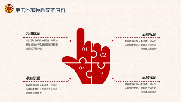 红色大气校工会总工会维护服务慰问送温暖PPT模板