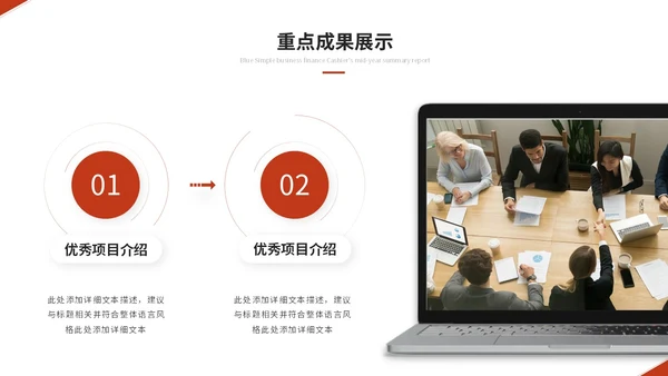 红色简约商务个人工作汇报工作总结工作报告述职报告ppt模板