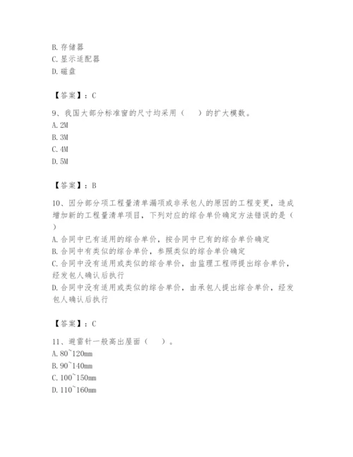 资料员之资料员基础知识题库及完整答案（典优）.docx