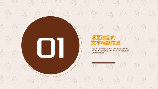米色简约风门店创业计划PPT模板