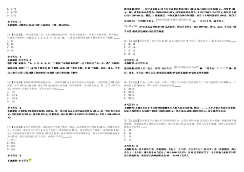 2023年03月福建宁德福鼎市教育局赴江西师范大学招考聘用紧缺急需及高层次人才23人笔试参考题库答案详解