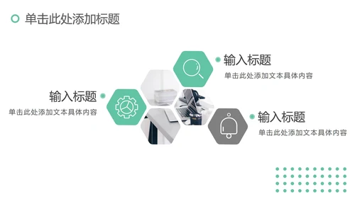 绿色简约工作汇报总结PPT模板