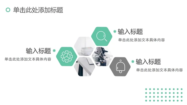 绿色简约工作汇报总结PPT模板