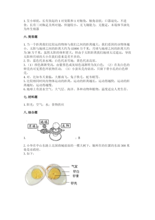 教科版科学三年级下册 期末测试卷精品（夺冠系列）.docx