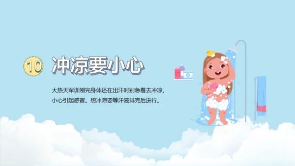 新生大学军训通用PPT模板