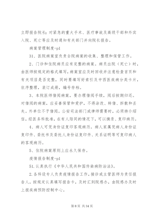 关于请示报告制度的暂行规定1精编.docx